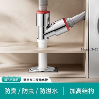防溢水🎗 洗衣機下水管加高加長三通專用地漏接頭排水道防臭塞防溢水三頭通