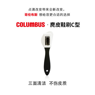 日本進口Columbus/哥倫布斯麂皮鞋刷C型磨砂皮絨皮清潔刷絨面鞋刷