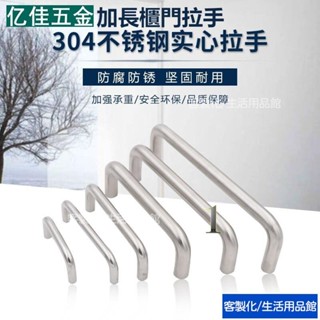 🔥限時下殺 304實心不鏽鋼小拉手現代簡約衣櫃門櫥櫃抽屜加長提手u型把手