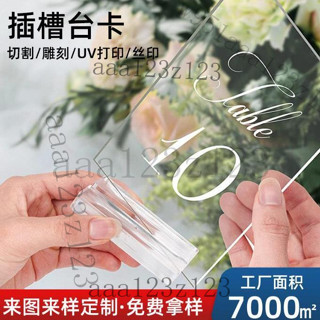 席位卡 婚禮座位卡 桌卡 桌位卡 數字座位牌 婚禮桌牌 亞剋力數字姓名婚禮婚宴席位卡生日桌位牌鏡麵貼字席位卡婚禮桌牌