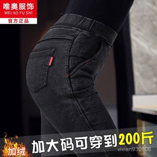 臺灣出貨 牛仔褲女 大碼長褲 大尺碼牛仔褲 彈力牛仔褲 魔術褲 加絨長褲女 冬季加厚 高腰顯瘦 小腳鉛筆褲 刷毛牛仔褲