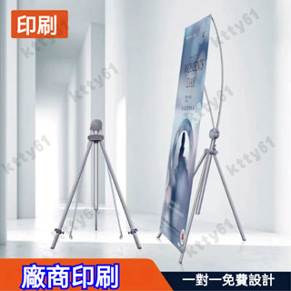 鋁合金廣告展示架 X型海報架 美式可調x展架 鋁合金展架 立式廣告架 易拉寶展示架子 海報架子 伸縮支架 海報展架 支架