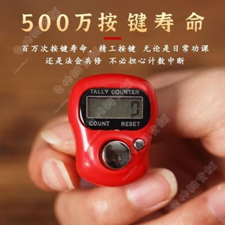 唸佛計數器 電子計數器 唸佛計數器 手指計數器 唸佛器 三千計 唸佛計數器念經讀佛誦經手動可充電手指戒指型電