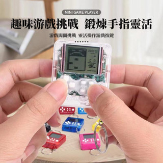 【客製化】遊戲機小型迷你童年懷舊俄羅斯方塊經典手掌無聊鑰匙扣解壓玩具機