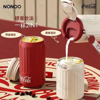 可口可樂 保溫杯 杯子 復古 保溫 耐熱杯 冰壩杯 保溫瓶 不鏽鋼 手提保溫杯 咖啡杯 雙飲保溫杯 不鏽鋼 ln