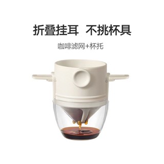 💎優選熱賣💎小天使咖啡濾杯雙層304不銹鋼濾網可折疊掛耳過濾器手沖咖啡神器