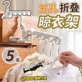 ♨️熱賣現貨♨️門後衣架 衣架 折疊衣架 窗框曬衣架 室內曬衣架 旅行曬衣架 宿捨晾衣架 窗框衣架 掛衣架 晾曬架