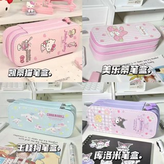 可愛鉛筆盒🎀 日系ins三麗鷗庫洛米雙層文具筆盒大容量可愛文具收納鉛筆盒合集 鉛筆盒 可愛筆袋