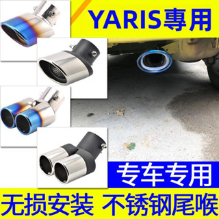 適用08-13款YARIS雅力士改裝尾喉汽車一出二雙排氣管裝飾 不銹鋼 消音尾喉不鏽鋼烤藍排氣管裝飾ˇfs2