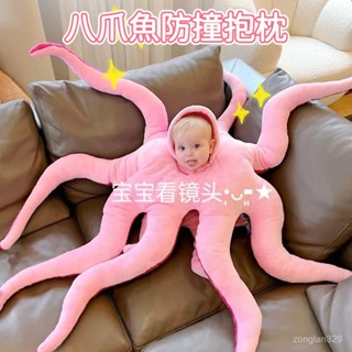 可穿式章魚寶寶 八爪魚防撞抱枕 可穿脫八爪魚 3到10嵗 新生嬰兒搞笑防撞抱枕 秋冬季兒童玩具 公仔衣服 毛絨玩具