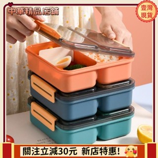 🎇臺灣出貨+發票🎉3 分格午餐盒 日式便當盒 1000ml塑膠飯盒 保溫飯盒 可微波加熱飯盒 分隔午餐盒 帶蓋食品盒
