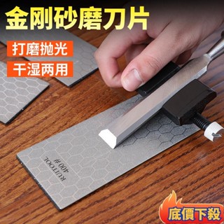 ⭐優選臺發熱賣金剛砂磨刀片 長方形金剛石磨片 蜂窩型磨刀 器家用打磨拋光便攜工具
