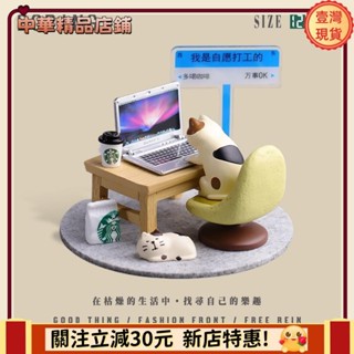 🎇臺灣出貨+發票🎉天選打工人可愛自願打工貓咪 貓咪擺飾 貓咪擺件 辦公桌小物 療育小物 書房裝飾 辦公桌療癒agu