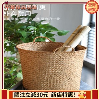 🎇臺灣出貨+發票🎉新收納籃 菜籃子 Kens手工編織髒衣籃臥室毛巾衣物收納桶日式大號客廳玩具筐花盆套agu5