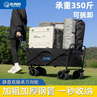 限時特價🔥免運費 露營車戶外可折疊推車超大營地車野餐車拖車野營手拉桿擺攤小推車露營推車 車桌兩用 戶外折疊手推車 野餐車