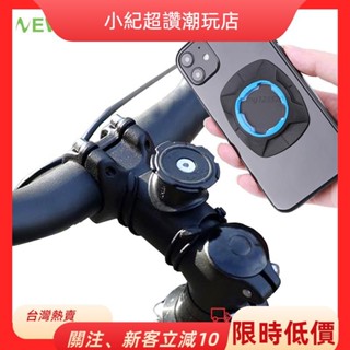 🎇桃園出貨+發票🎉摩托車電動自行車手機支架通用車把支架可旋轉自行車手機支架自行車支架ZYB