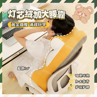 腰枕 造型軟綿靠枕 靠枕 靠背枕 三角靠枕 抱枕 靠墊 護腰靠墊 靠墊 冰感多功能護腰靠墊免運🥇