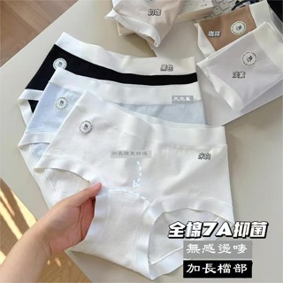 ✌OYOY✌臺灣免運7A抑菌加長底襠A類嬰兒棉純棉內褲女士中腰軟糯親膚透氣少女內褲