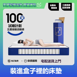 🔴『免運附發票%嘉森優選』正品記憶棉盒子床墊 捲包床墊 家用席夢思獨立彈簧乳膠床墊 軟硬加厚 單人床墊/雙人床墊/加大