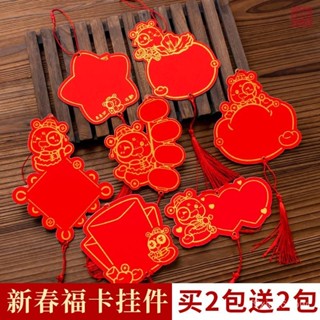 臺灣有貨24h🚚2025蛇年雙麵萬年紅福卡掛件春節手寫福字紅紙鬥方迷你對聯專用紙