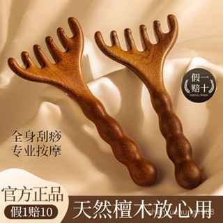 限時特賣鹿角五爪頭部按摩經絡梳子養生頭療天然檀木頭皮淋巴颳痧疏通神器