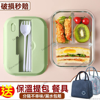 玻璃便當盒 隔熱便當盒 三格便當盒 分隔便當盒 帶蓋玻璃碗 玻璃飯盒可微波爐加熱專用的學生上班族帶蓋餐盒保鮮分隔型便噹碗