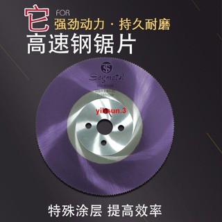 最佳化 切割機配件 高速鋼圓鋸片切割不銹鋼管金屬切割片鐵鋁管275水切管機m42圓盤鋸