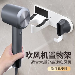 適用米家吹風機H701置物架免打孔磁吸收納風嘴支架小米壁掛架家用