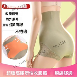 高腰提臀收腹褲女 無痕塑身美體束腰高彈不捲邊打底褲 提臀褲 收腹褲 瘦腿褲 瑜伽褲 大碼內褲 收腹小肚子打底褲子 時尚