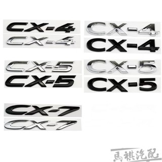 專用MAZDA 【馬自達】3D Abs 銀色/黑色 CX-4 CX-5 CX-7 字母標誌貼紙馬自達 CX-4 CX-5