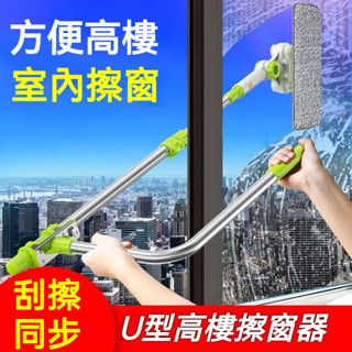 鑫寶鷺擦玻璃神器雙麵擦窗器高樓清潔器家用搽洗窗戶刷伸縮玻璃颳 玻璃神器 擦玻璃 玻璃清潔 擦窗神器 玻璃清潔器 玻璃清潔