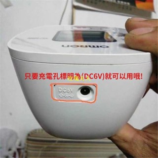 ⚡️歐姆龍 OMRON血壓計變壓器 歐姆龍各型號通用 110v電源適配器 旅遊收納盒 抗震防摔 硬殼 變壓器