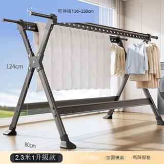 限時下殺 輕奢 高階 落地衣帽架 德國品質晾衣架陽臺家用落地折疊涼衣桿伸縮掛衣服曬被子室內外神