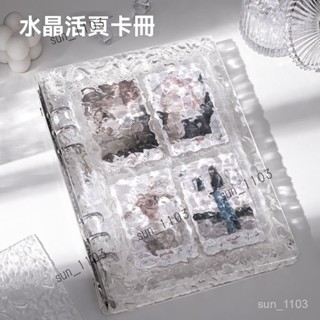 ins高顔值水晶卡冊3寸追星小卡收集冊四宮格水波紋A5活頁拍立得 透明愛豆拍立得小卡相簿收納 高顔值活頁本 純色簡約時尚
