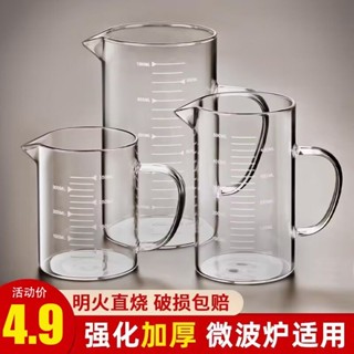 ❤限時折扣❤免運 玻璃量盃帶刻度盃子微波爐傢用廚房烘焙計量盃帶蓋帶把加厚耐高溫