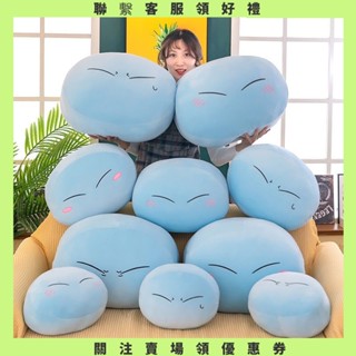 【美美小鋪】史萊姆糰子 毛絨玩具抱枕靠枕 公仔玩偶陪睡 萌王莉姆魯 娃娃 糰子 羽絨棉抱