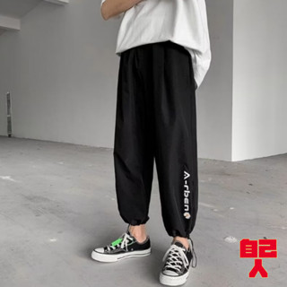 【自己人】冰絲長褲 M~8XL 休閒褲男運動褲 休閒褲 縮口褲 韓版休閒縮口長褲 寬鬆休閒褲 長褲男 APB33