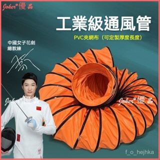 可開發票 伸縮風管 高溫排風管 排氣管道 排風扇軟管 通風管 工業礦用風機通用管 排風扇管風機軟連接導風筒通風筦道