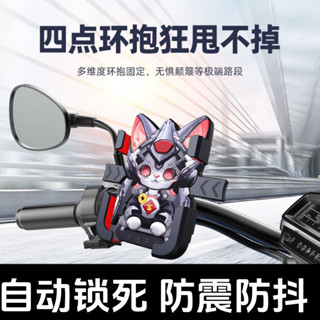 桃園出貨 勁戰手機架 檔車手機架 重機手機架 置中手機架 龍頭手機架 機車手機架 減震手機架 2024卡通招財貓手機支架