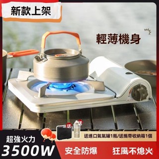 戶外迷你爐 戶外野炊爐具 卡式瓦斯爐 登山爐 防風卡式爐 便攜式露營爐具【安全認證】超薄卡式爐新款便攜式燃氣爐卡式氣爐卡