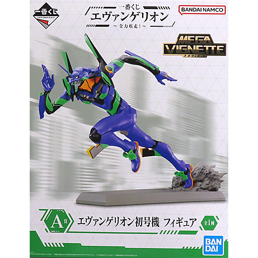 新世紀福音戰士初號機<一番賞新世紀福音戰士～全力奔跑！～"MEGA VIGNETTE A獎/最後一個獎公仔-駿河屋