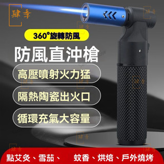 百誠正品新款充氣打火機直衝噴槍點火機防風創意戶外焊槍艾灸火機 噴火槍 點火槍 火槍 卡式噴火槍 點火器 點火槍 瓦斯噴槍
