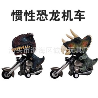 臺灣熱銷 霸王龍兒童恐龍玩具動物機車模擬慣性騎摩託車模型