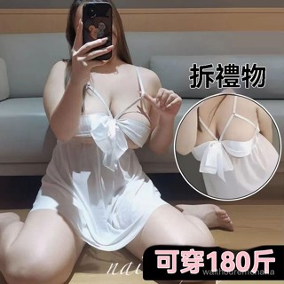 🎀蜜桃日記🎀 大碼 情趣 內衣 女鋼圈 聚攏 性感 蕾絲 露背 製服 白月光 誘惑 純慾 睡衣胖mm