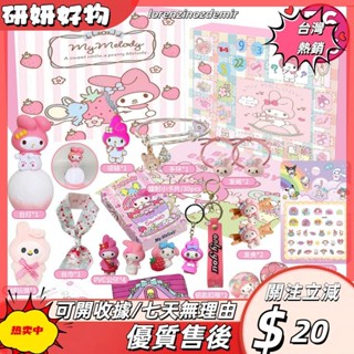 🎇桃園出貨+發票🎉Kuromi Hole 盲盒驚喜盲盒兒童豪華禮盒女孩配飾玩具戳音樂禮物三麗鷗庫洛米洞洞樂盲盒激發樂
