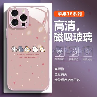 蘋果16Promax貓咪手機殻MAGsafe磁吸充電15簡約14卡通13玻璃硬殻
