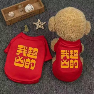 🐶寵幸優品 寵物衣服衛衣狗狗背心小型犬春秋冬夏季薄款比熊泰迪用品幼犬貓咪 狗狗衣服 貓咪衣服 泰迪熊可愛衣服 四季通用