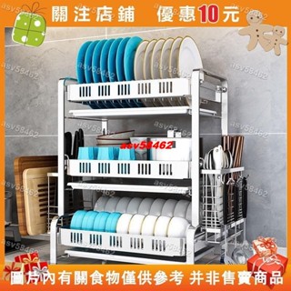 【名品屋】304不銹鋼碗架 瀝水架 廚房置物架 碗碟碗盤 碗筷收納架 三層碗架 碗盤架 水槽