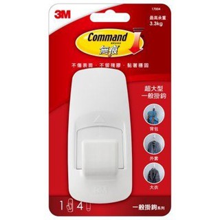 **不含運滿$99出貨 3M無痕 17004超大型掛鉤/17004B超大型防水掛勾 3M生活小舖