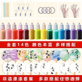 🔥臺灣出貨-漆扇材料包全套兒童扇子手工套裝diy非遺大漆專用漂漆擺攤工具 0790
